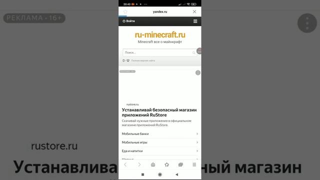 как установить моды на Майнкрафт джава на телефон смотреть онлайн