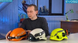 Обзор серии касок Ares от компании CAMP