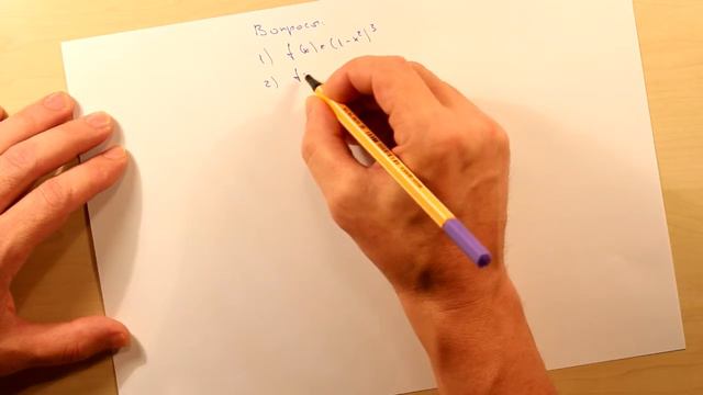 Экстремумы. Вопросы