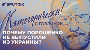 Провал изоляции России, темное будущее Молдовы и откровения Зеленского