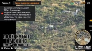 дрон Упырь