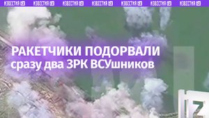 Бойцы ВС РФ уничтожили два ЗРК «БУК-М1» в Сумской области