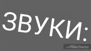 Звуки (эффекты) для монтажа или YouTube!