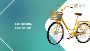 Много места - Ролик о сервисе хранения