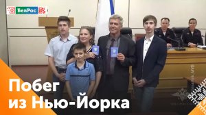 Еще одна многодетная семья переехала жить в Россию