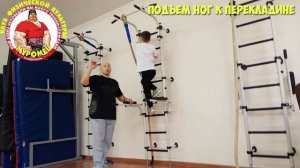 ФИЗКУЛЬТУРА. 1-3 класс. 7 урок. 1 четверть. Силовая подготовка подъем ног к перекладине.