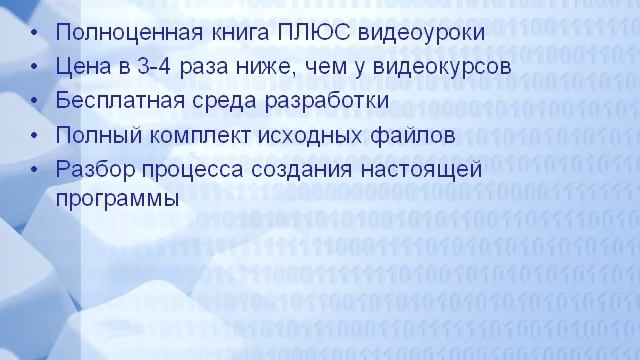 0001 Основы С++Презентация смотреть онлайн