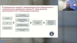 Финансовое моделирование как навык