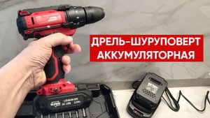 Дрель-шуруповерт аккумуляторная ELITECH ДА 18СЛ2