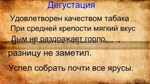Сорт табака СПЕКТР,результаты,дегустация.mp4