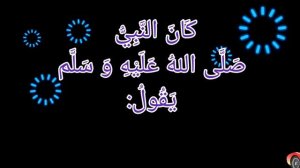 10. Хадис для детей на ночь. Долгая жизнь в достатке  Как увеличить свой Ризк удел и продлить жизнь