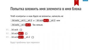 Пишем БЭМ правильно