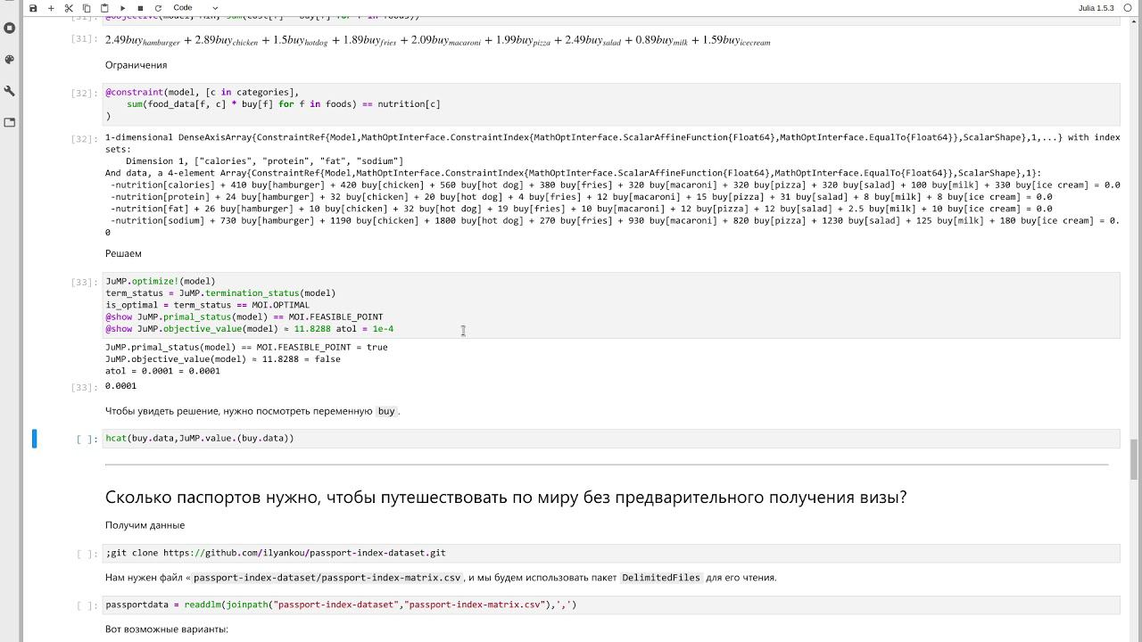 Оптимизация - Линейное программирование - Текстовые задачи