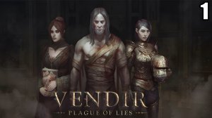 1 Vendir: Plague of Lies \ Вендир : Чума Лжи (пошаговая рпг)