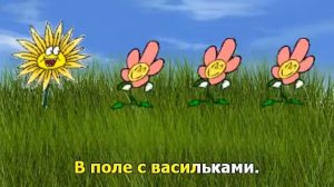 Цветочная полечка