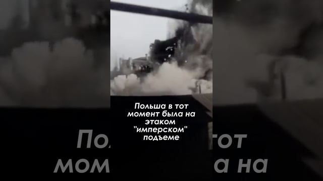 Почему Гитлер напал на Польшу? #история #втораямировая