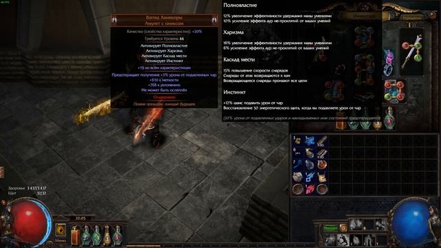 Path of Exile: УМЕНИЯ СТАЛИ ЖИВЫ! Раскалывающая сталь, убивает всех! смотреть онлайн