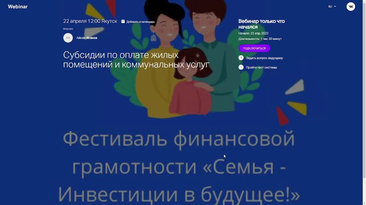 Субсидии по оплате жилых помещений и коммунальных услуг