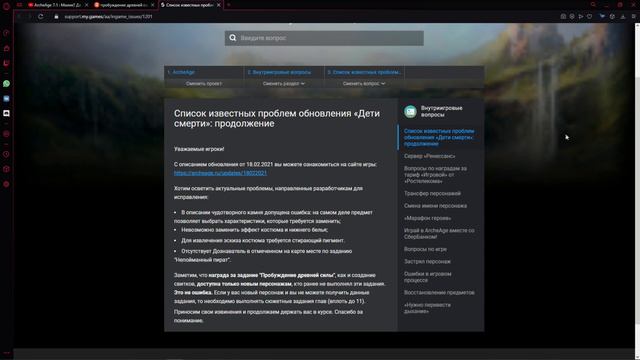 ArcheAge 7.1 : Халява  для старпера  игры !