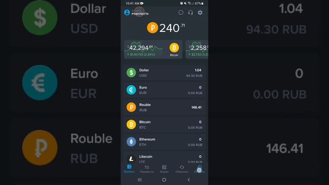 Проверка Uoobot лпхатрон или нет