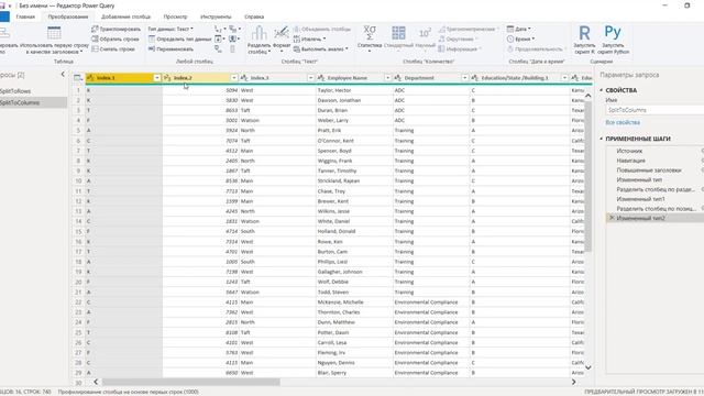 Power BI для начинающих 6 - Разделить столбец