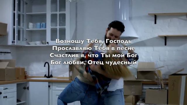 Возношу Тебя, Господь (Lord I Lift Your Name On High) - Kараоке флейта инструментальный V1 RuF смотреть онлайн