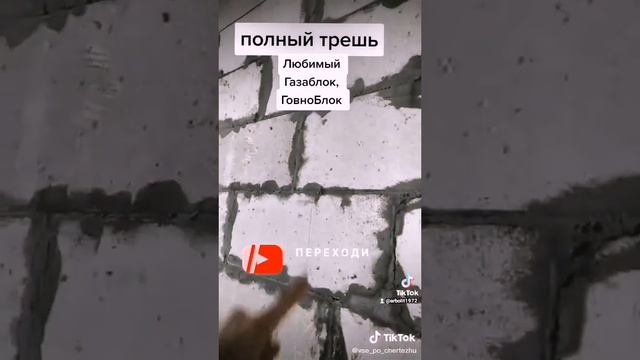 арболит , арболит блок , арболитовые блоки , деревобетонные панели , эко блок , дерево блок
