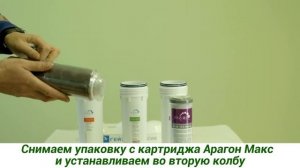 Модернизация 3-ступенчатых фильтров ГЕЙЗЕР