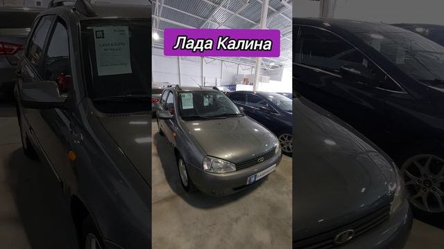 Авторынок. Лада Калина
#ладакалина #авторынок #цены #сегодня #автомобили #намашины #машина