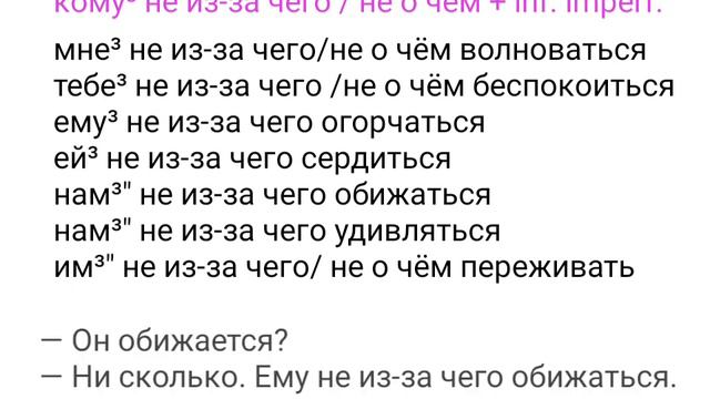 Русский язык как иностранный. 18. Обоснование своего отрицательного ответа смотреть онлайн