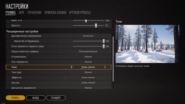 ИДЕАЛЬНЫЕ НАСТРОЙКИ ГРАФИКИ В PUBG LITE • ОПТИМАЛЬНЫЕ НАСТРОЙКИ ПАБГ ЛАЙТ ДЛЯ СЛАБЫХ ПК •