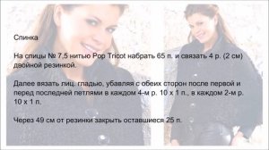 Накидка спицами