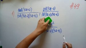 Основное свойство рациональной дроби Алгебра 8кл Мерзляк#49