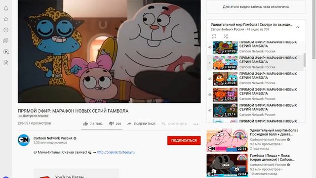 у меня песня удивительный мир гамбола смотреть онлайн