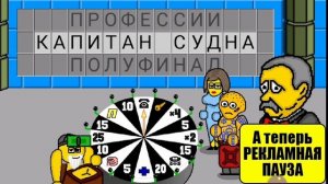 Полное прохождение игры поле чудес плюс