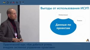 Что такое ИСУП и какие выгоды даст ее использование