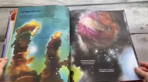 Большая книга о космосе