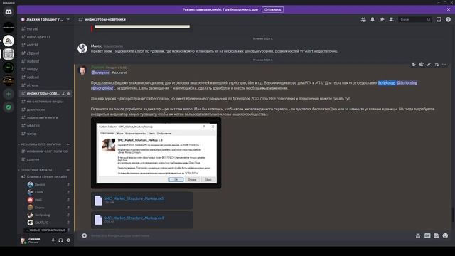 Чудо индикатор для отрисовки структуры SMC Market Structure Free Дискорд LiAHiM TRADiNG