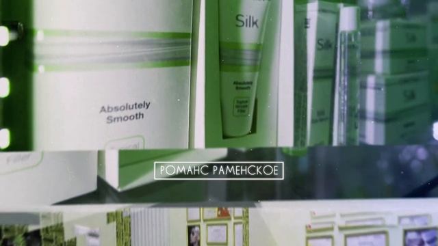 салон красоты романс визитка смотреть онлайн