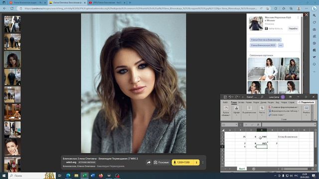 #ЕленаБлиновская#почему так вышло 27.04.2023#нумерология