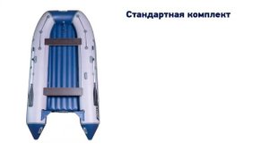 Обзор лодки пвх Ermak (Ермак) 360