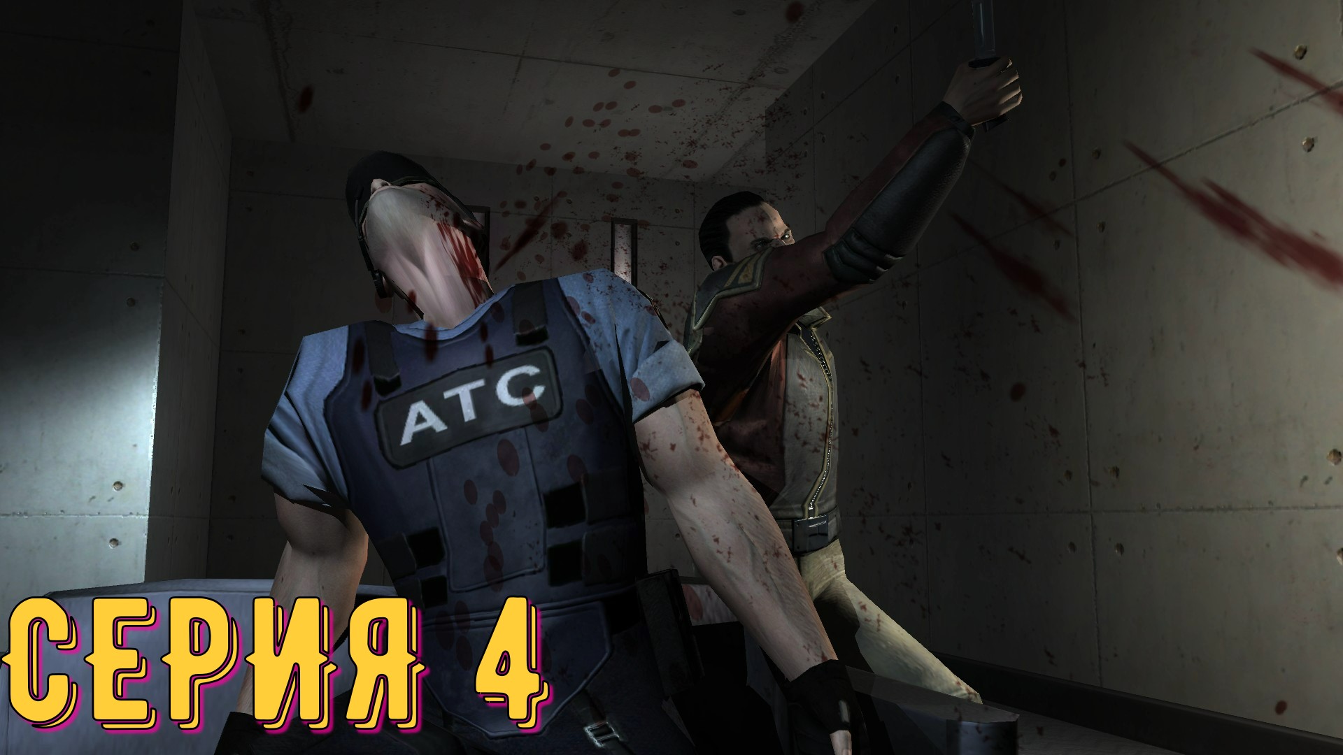 F.E.A.R. ► Серия 4 ◄ | Полное прохождение  |Запись СТРИМа | Обзор