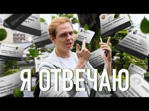 ОТВЕЧАЮ НА ВОПРОСЫ! Как познакомились? Покрасился?  Что сложно в Японии?