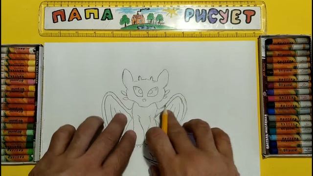 Рисуем Ночную Фурию из мультфильма Как Приручить Дракона  / Night Fury / How to Train Your Dragon
