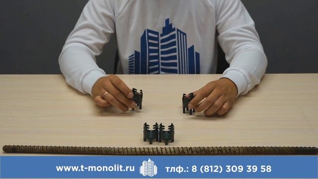 Фиксатор арматуры "Елочка"