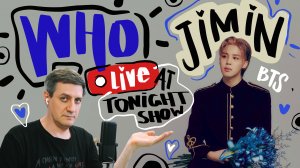 Честная реакция на Jimin (BTS) — Who (Live at The Tonight Show)