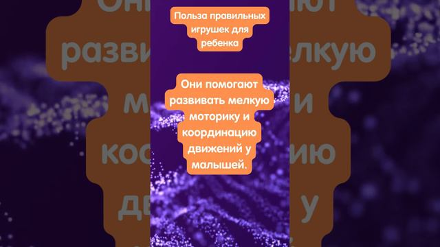 Какие игрушки покупать ребенку. Часть 2 смотреть онлайн