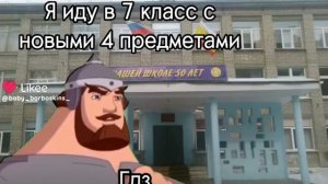 ЖИЗА