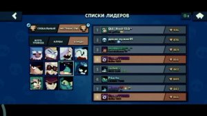 Не большая часть из моего развития в Brawl Stars ❄