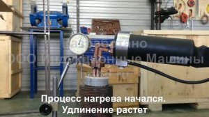Установка для индукционного нагрева шпилек турбин.mp4